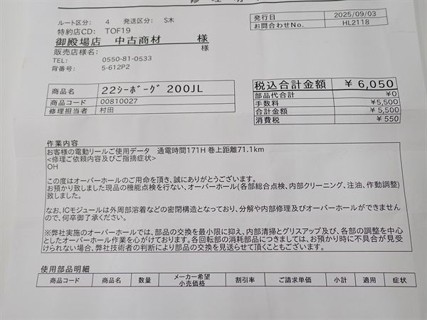 ２２シーボーグ２００Ｊ－Ｌ